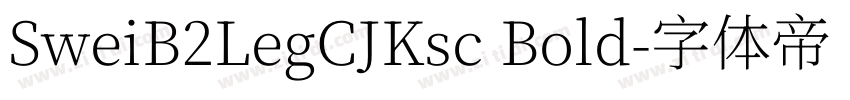 SweiB2LegCJKsc Bold字体转换